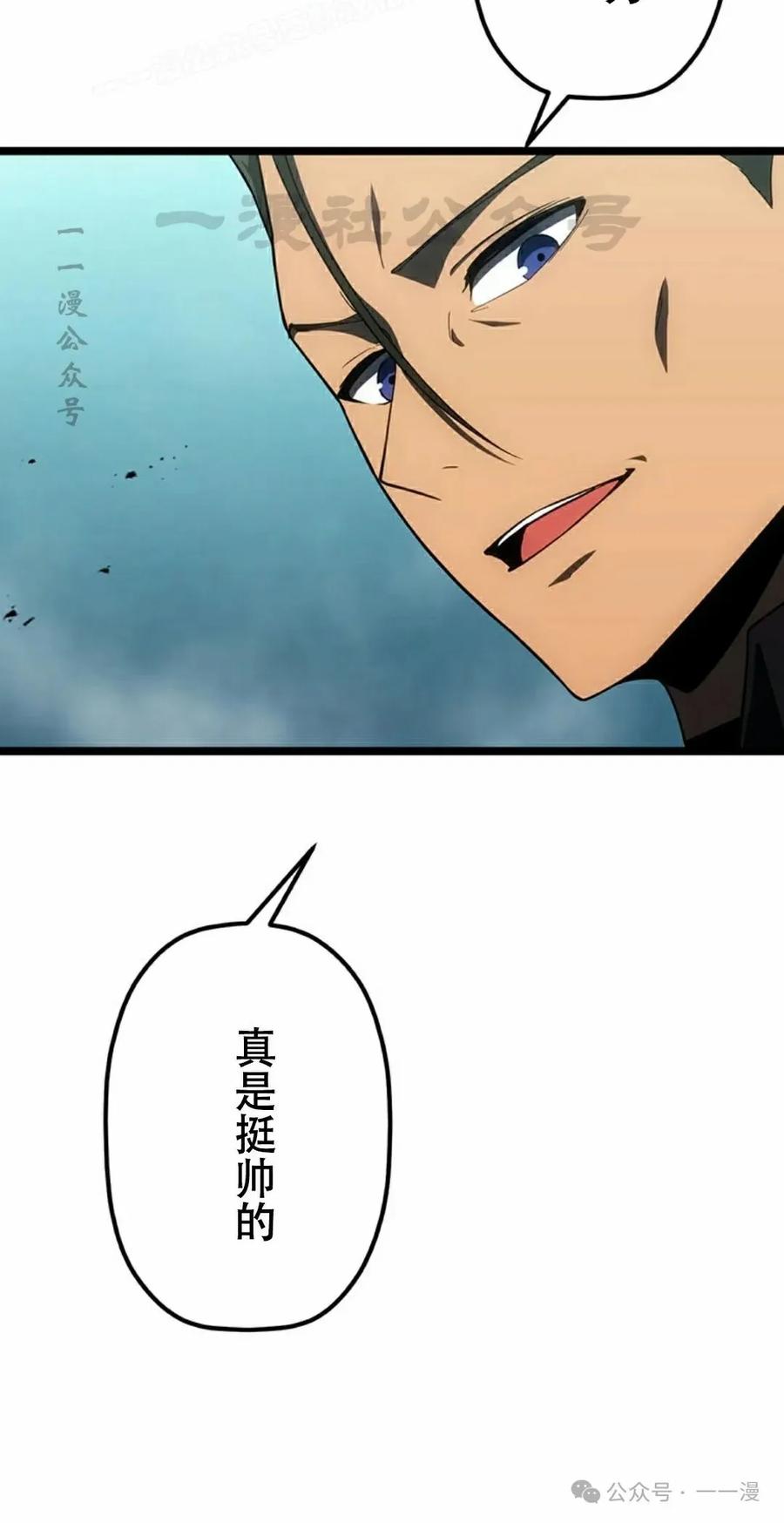 《无限回归》第28集 第30页