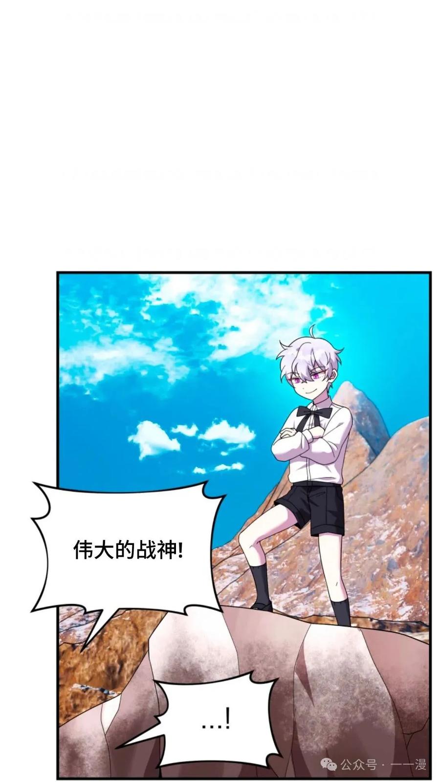 《重生在小说中龙的生存法则》27 第80页