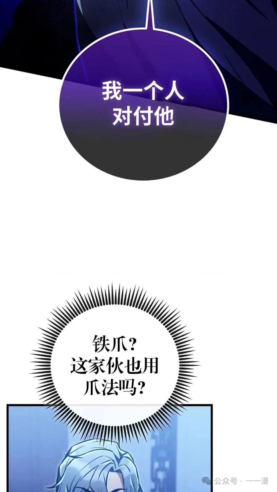 《邪魔双侠》邪魔无双第28集 第3页