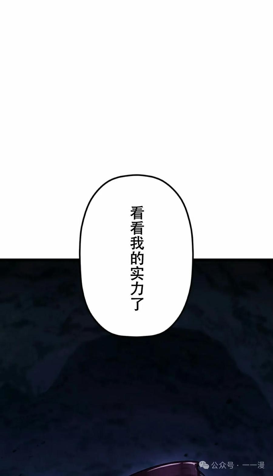 《无限回归》第28集 第32页
