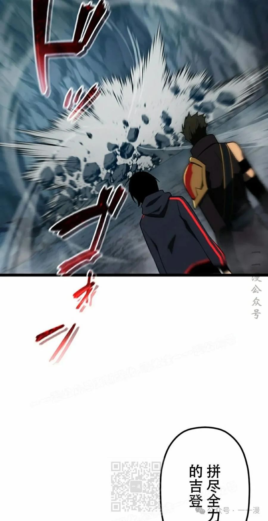 《无限回归》第28集 第29页