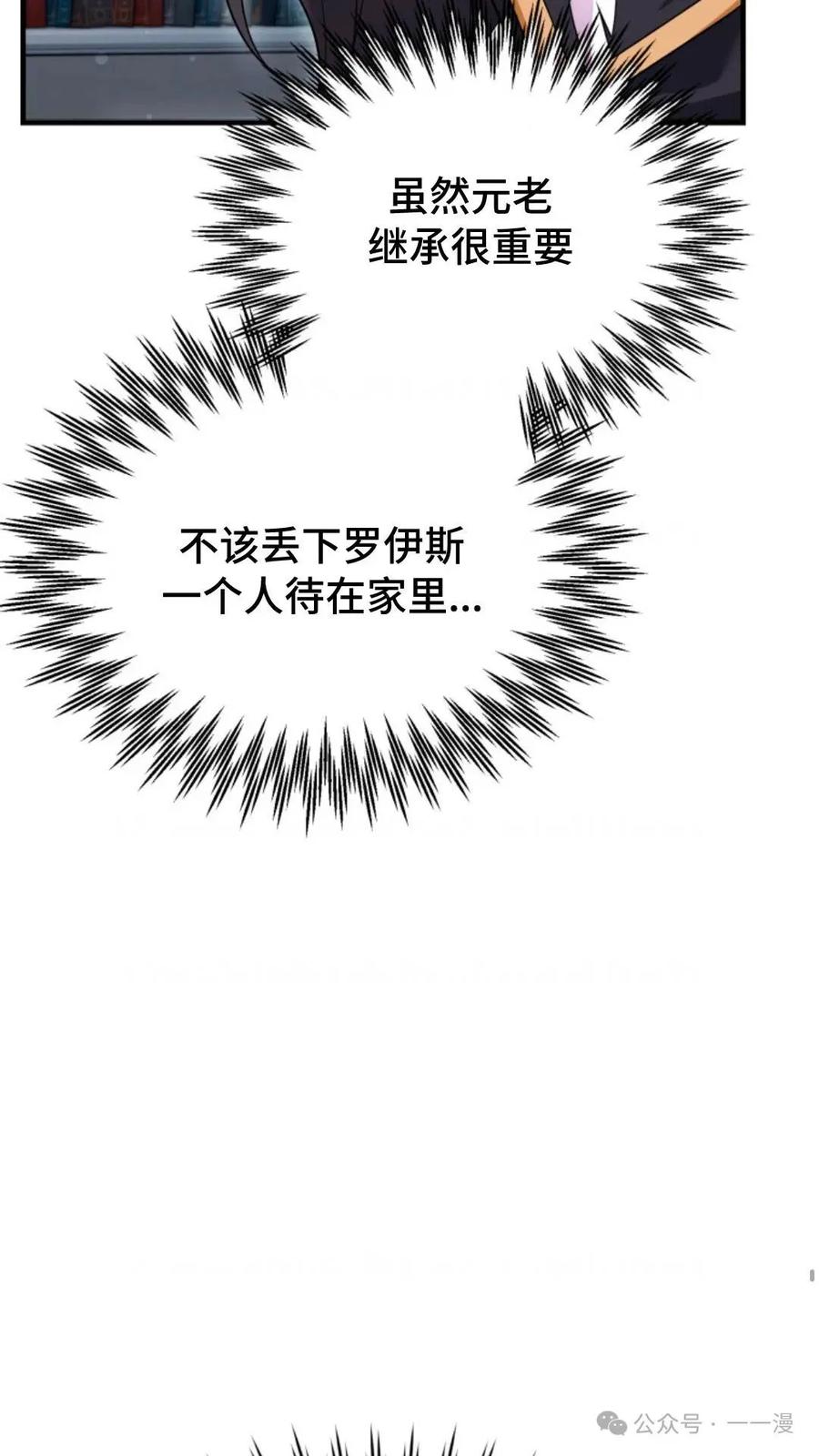 《重生在小说中龙的生存法则》27 第102页