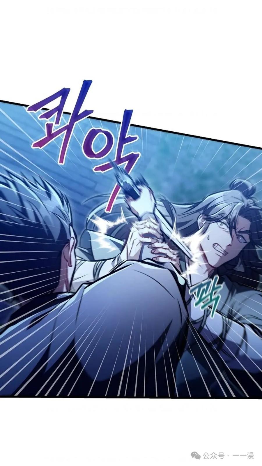 《邪魔双侠》邪魔无双第28集 第24页