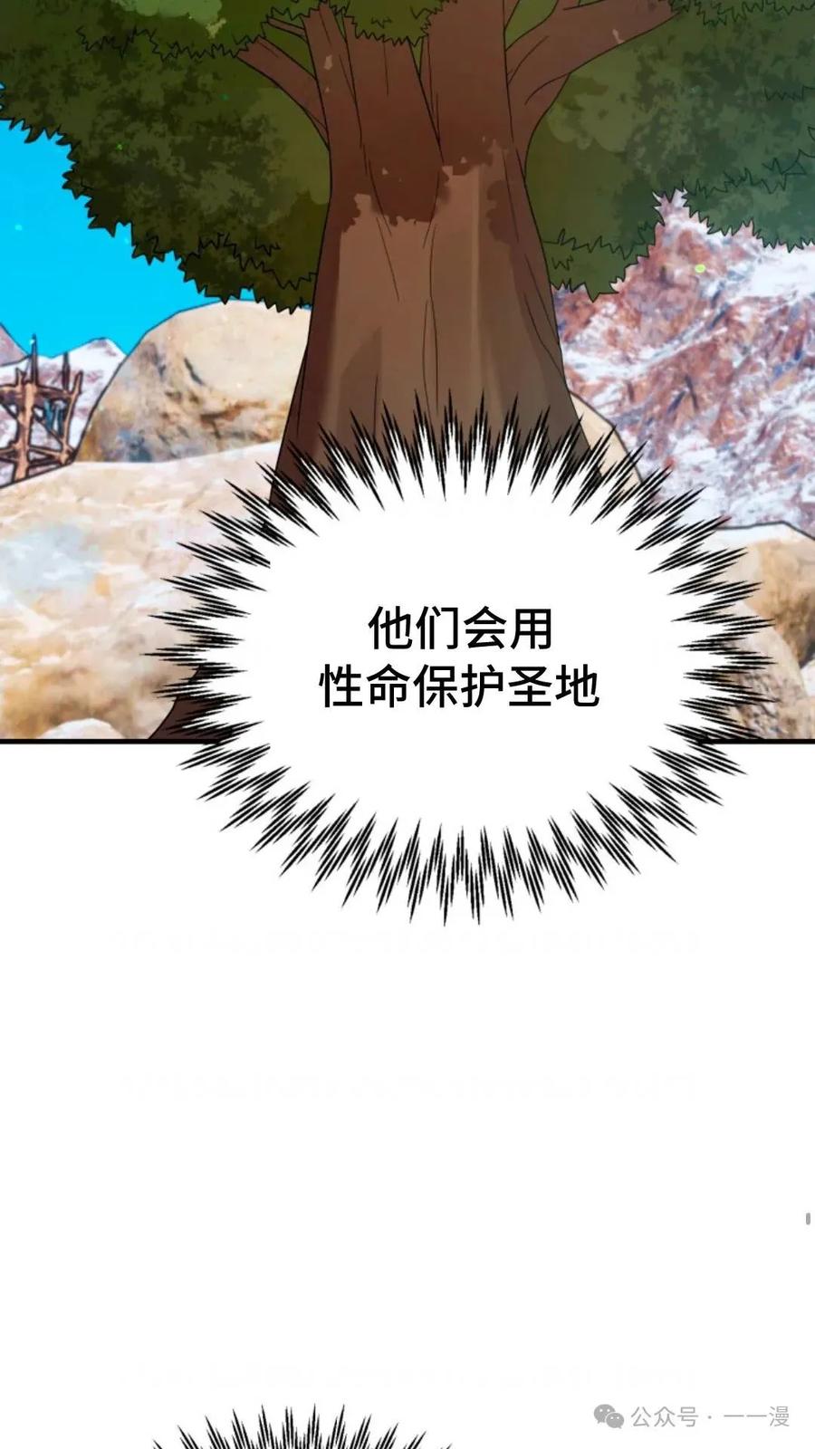 《重生在小说中龙的生存法则》27 第88页