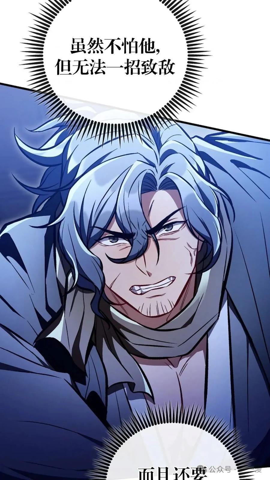 《邪魔双侠》邪魔无双第28集 第20页