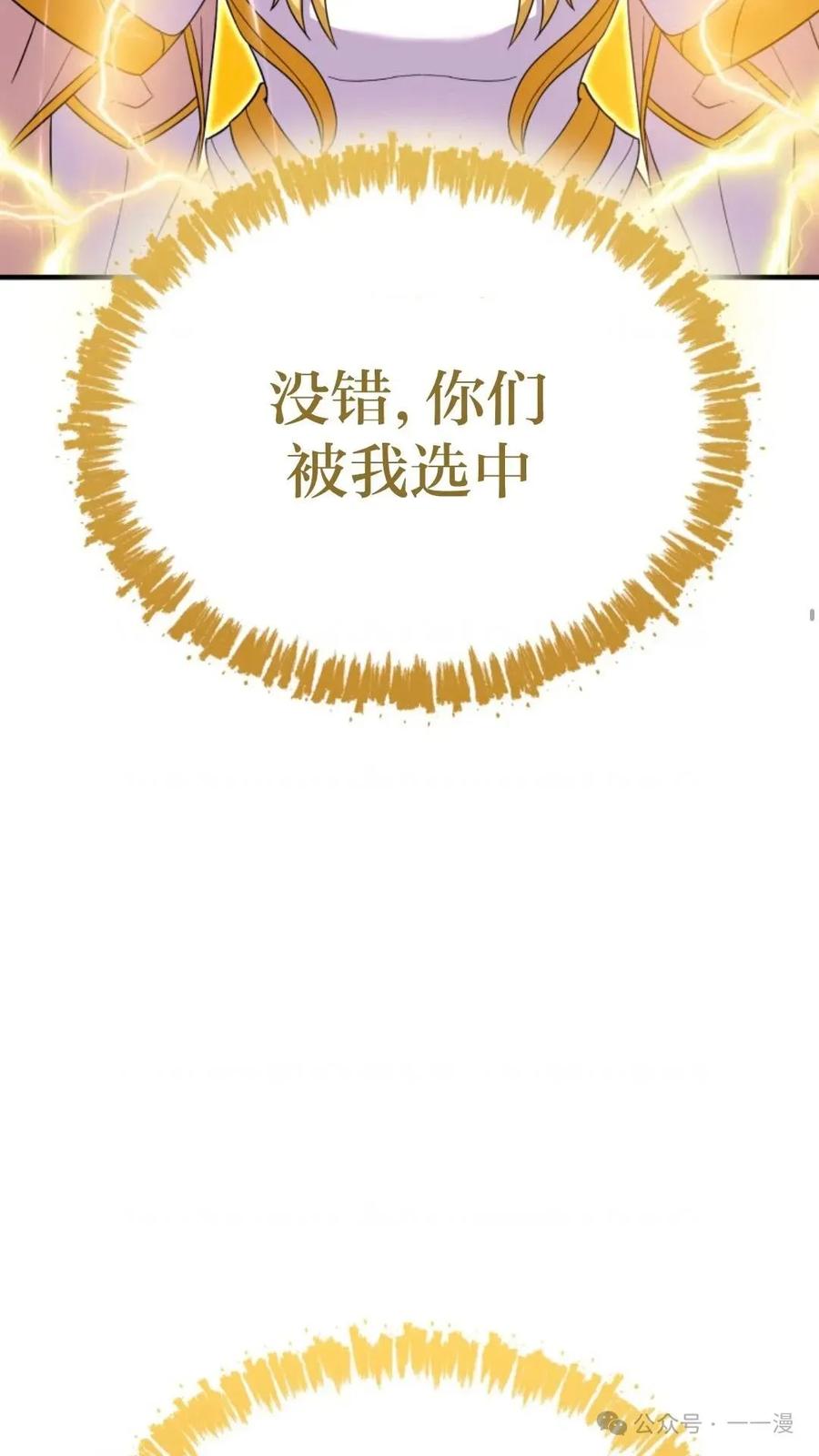 《重生在小说中龙的生存法则》27 第27页