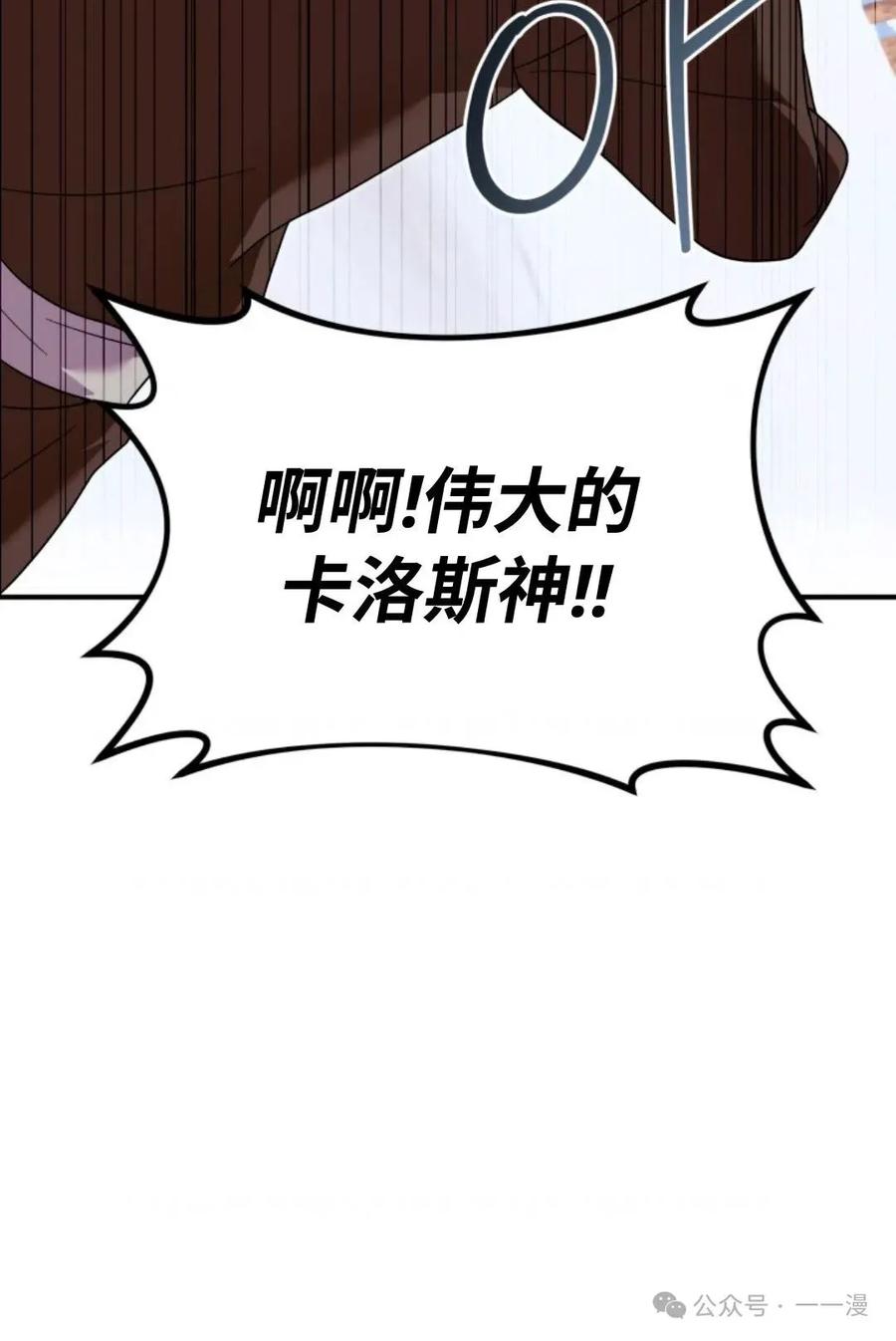 《重生在小说中龙的生存法则》27 第79页