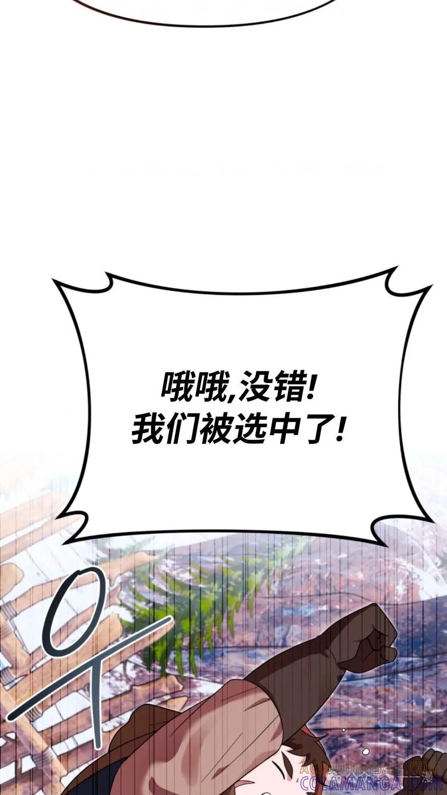《重生在小说中龙的生存法则》27 第77页