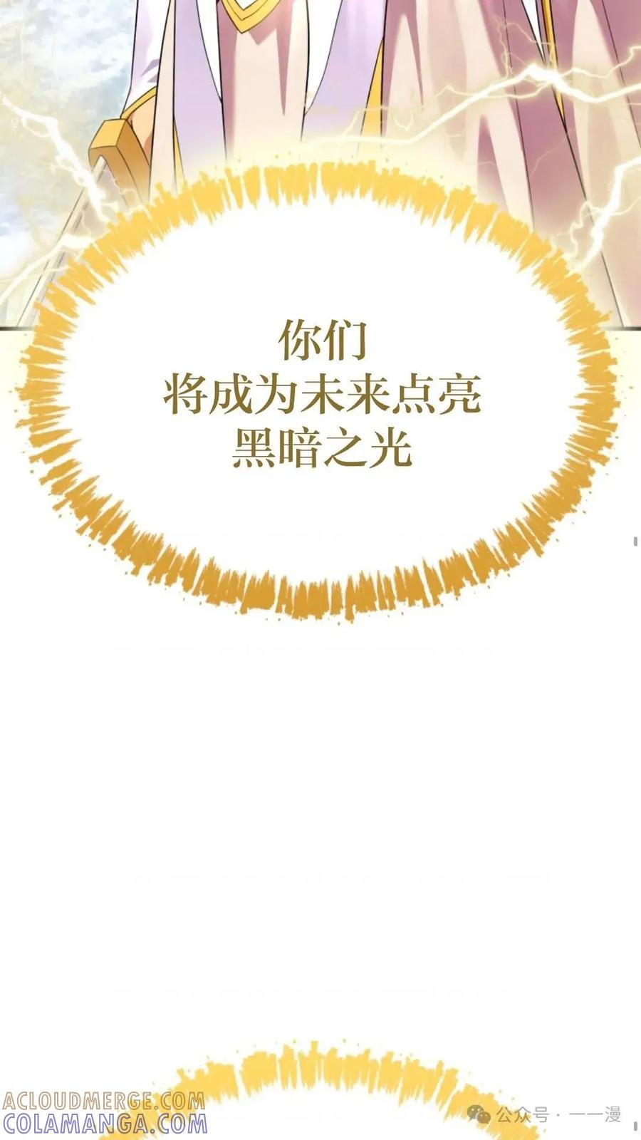 《重生在小说中龙的生存法则》27 第29页