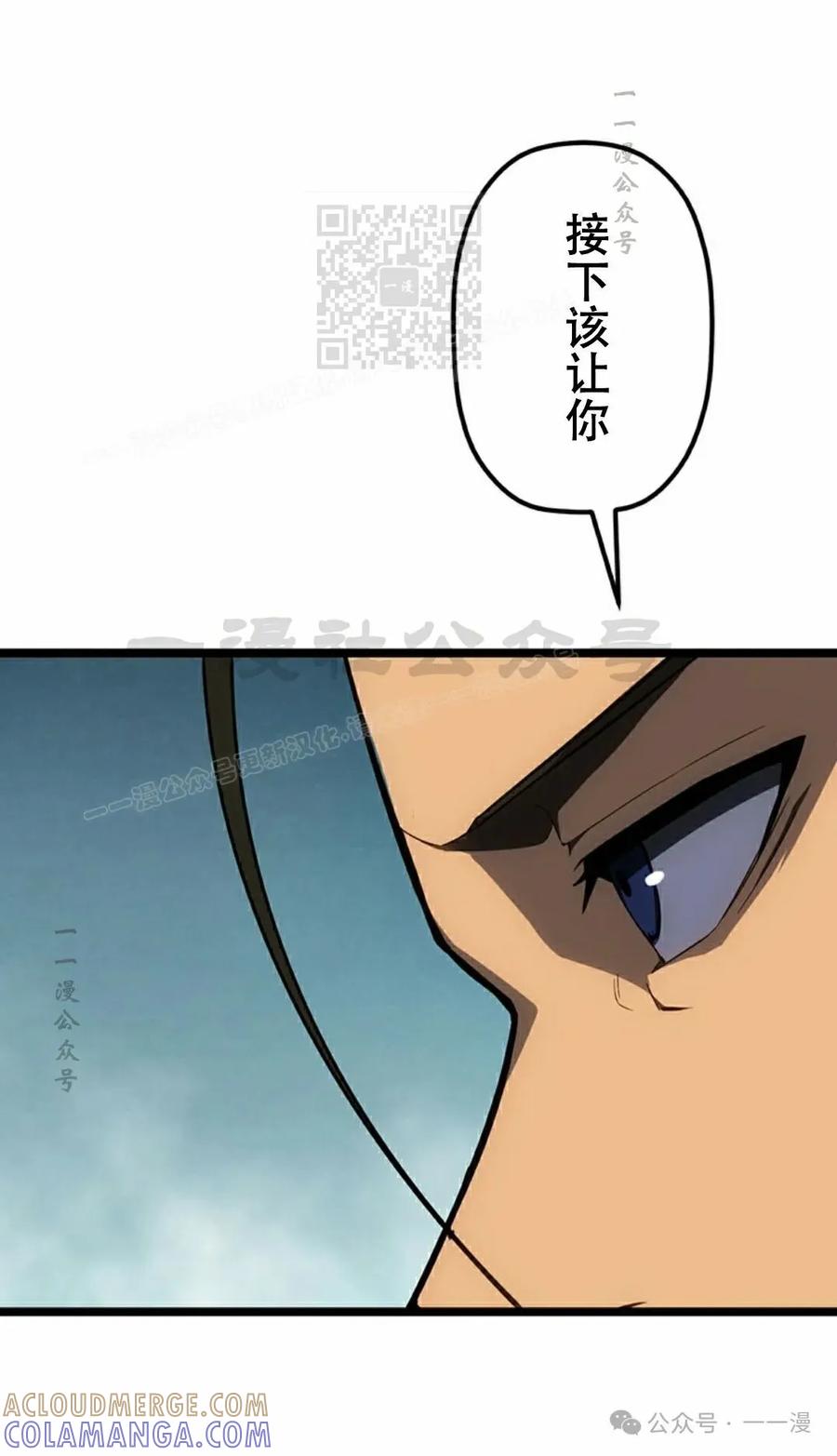 《无限回归》第28集 第31页