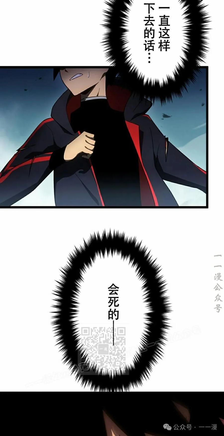 《无限回归》第28集 第23页