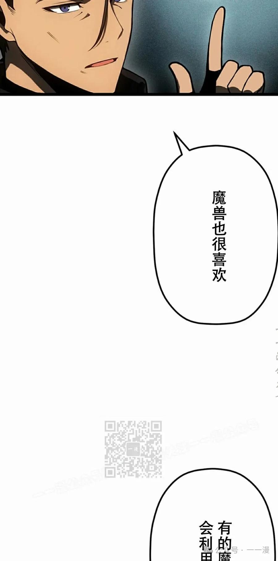 《无限回归》第28集 第53页