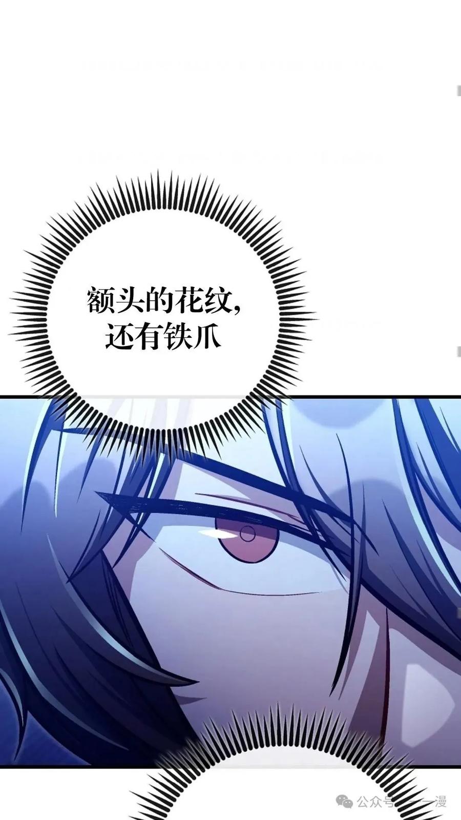 《邪魔双侠》邪魔无双第28集 第54页