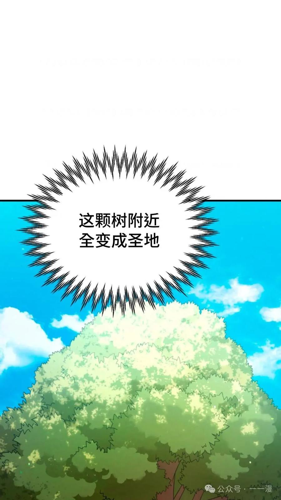 《重生在小说中龙的生存法则》27 第87页