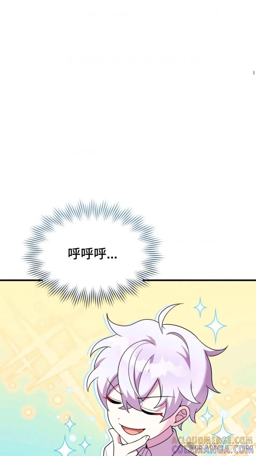 《重生在小说中龙的生存法则》27 第81页