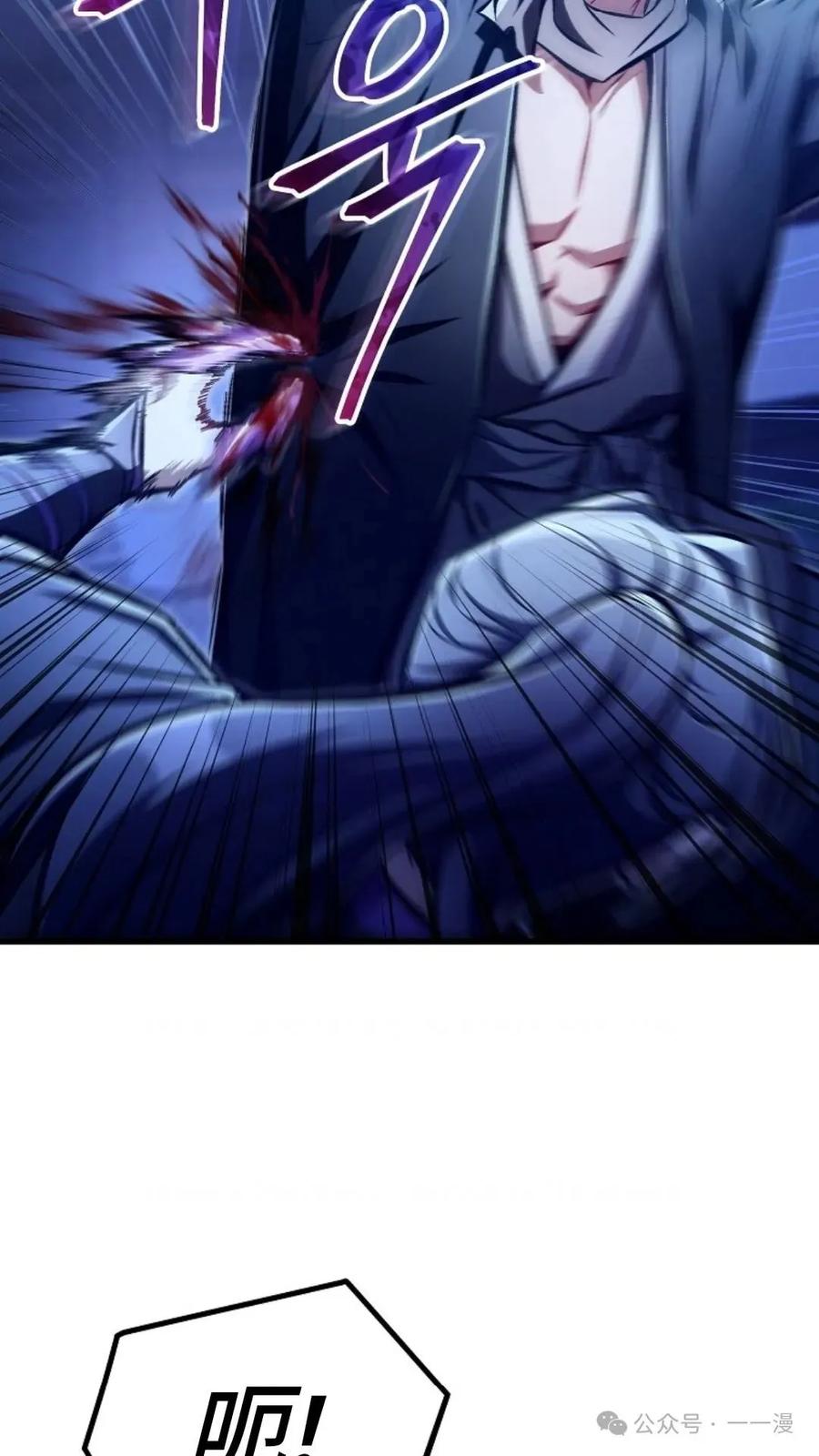 《邪魔双侠》邪魔无双第28集 第27页