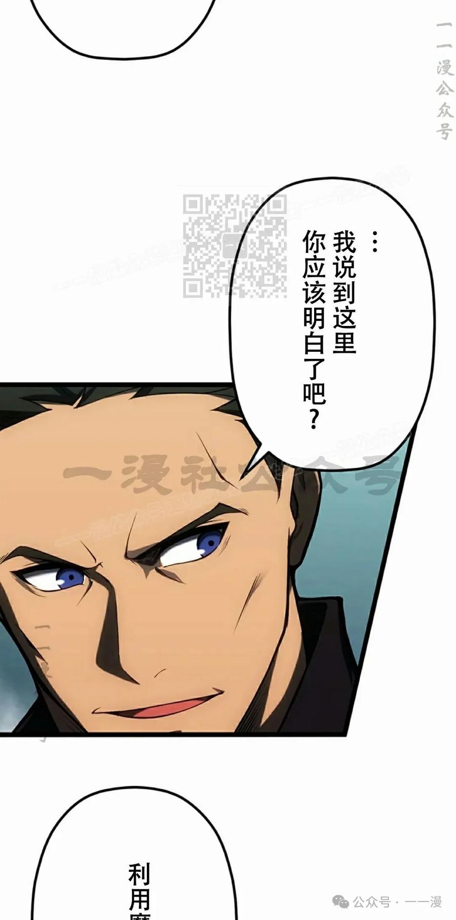 《无限回归》第28集 第56页