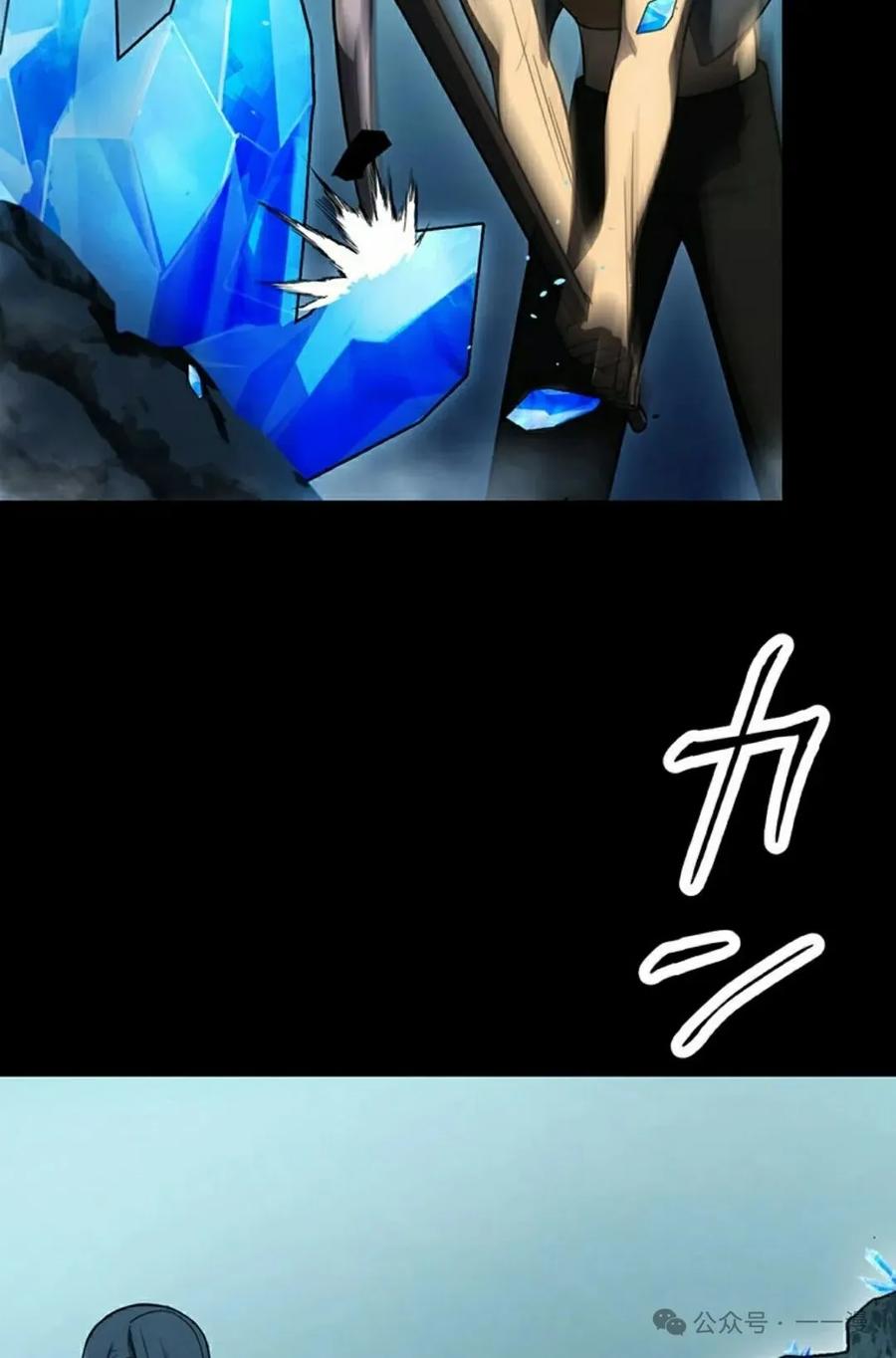 《无限回归》第28集 第65页