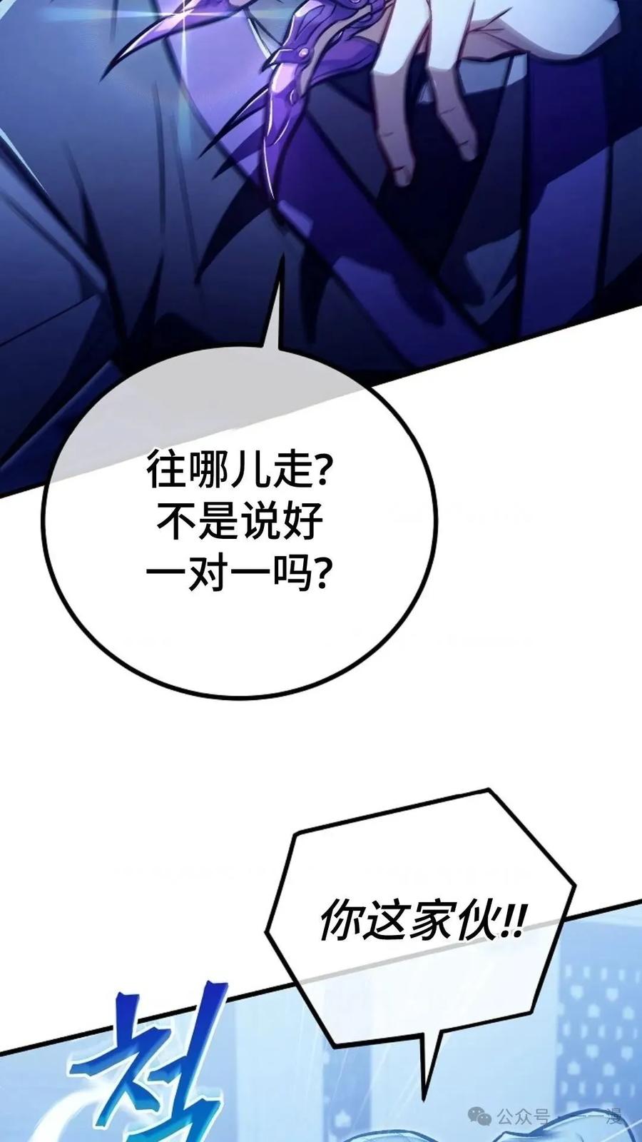 《邪魔双侠》邪魔无双第28集 第15页