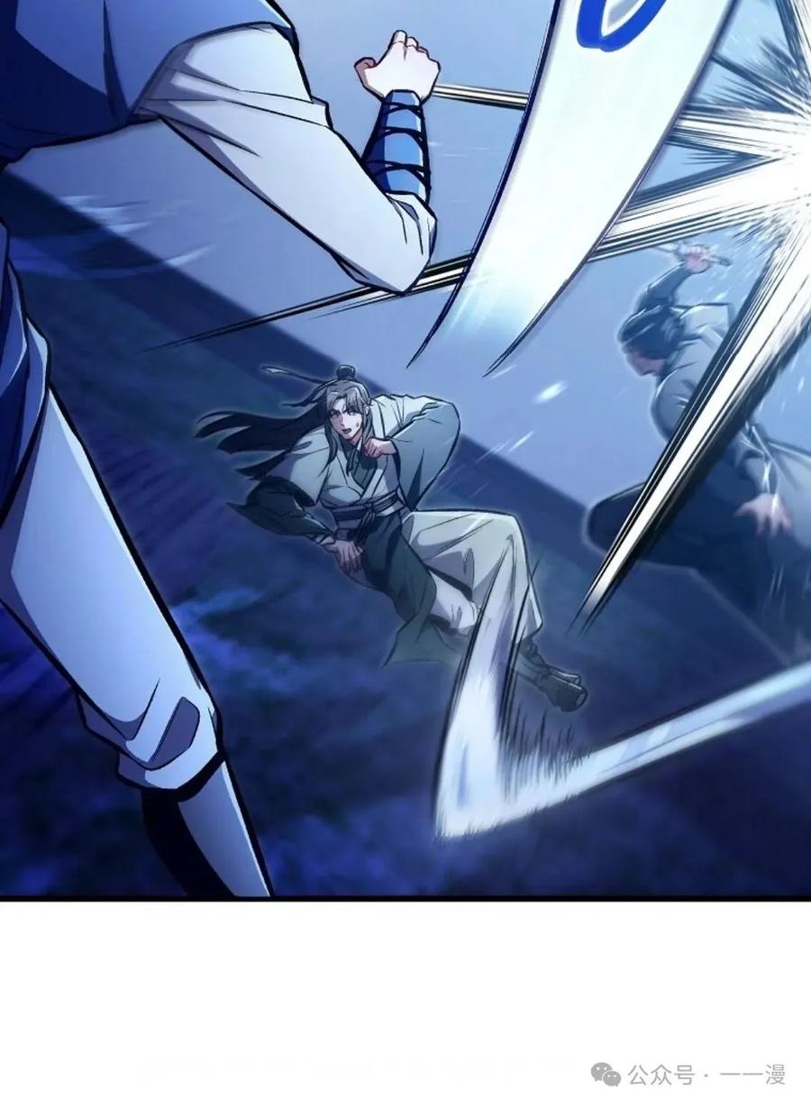 《邪魔双侠》邪魔无双第28集 第23页