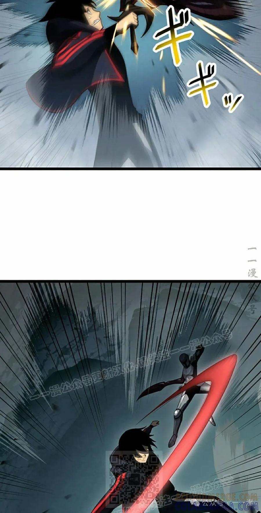《无限回归》第28集 第19页