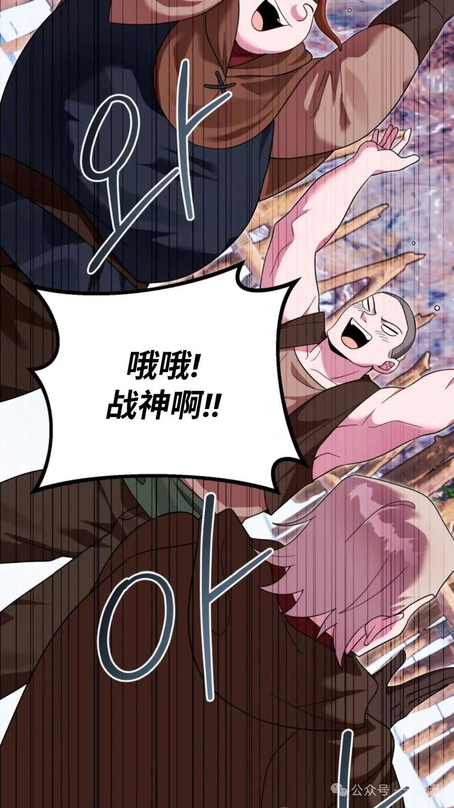 《重生在小说中龙的生存法则》27 第78页