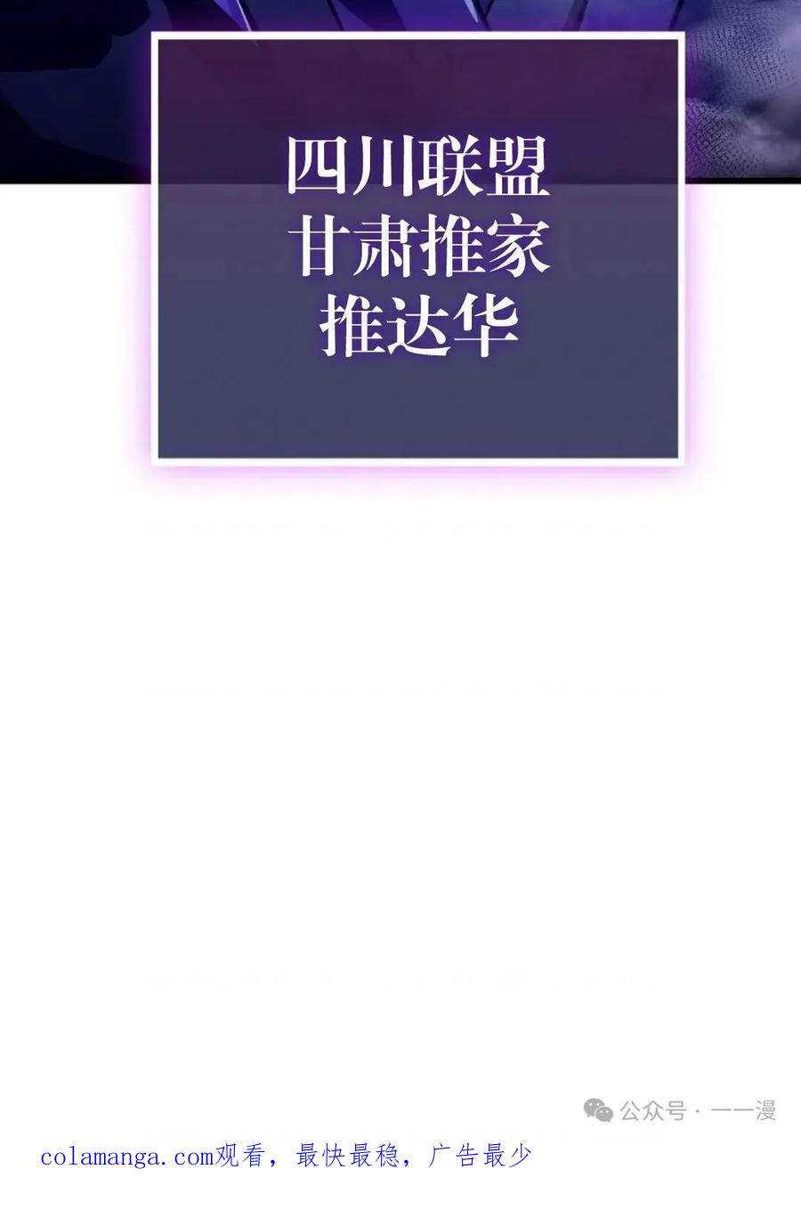 《邪魔双侠》邪魔无双第28集 第87页