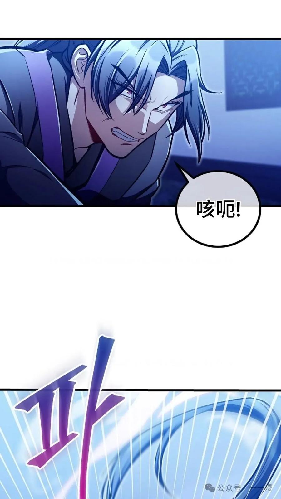 《邪魔双侠》邪魔无双第28集 第78页