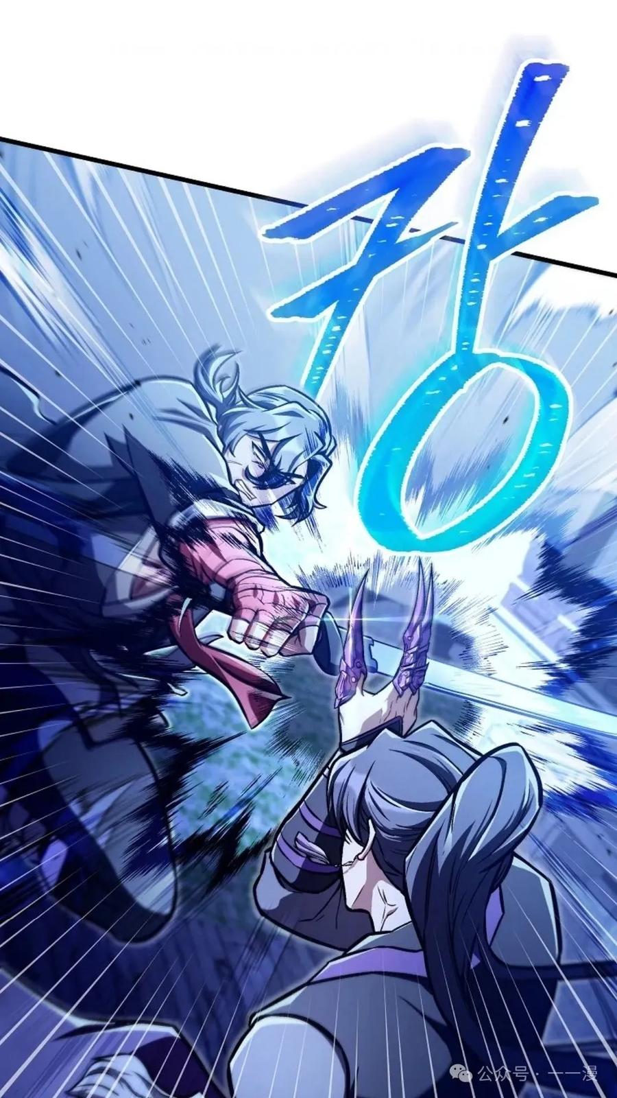 《邪魔双侠》邪魔无双第28集 第75页