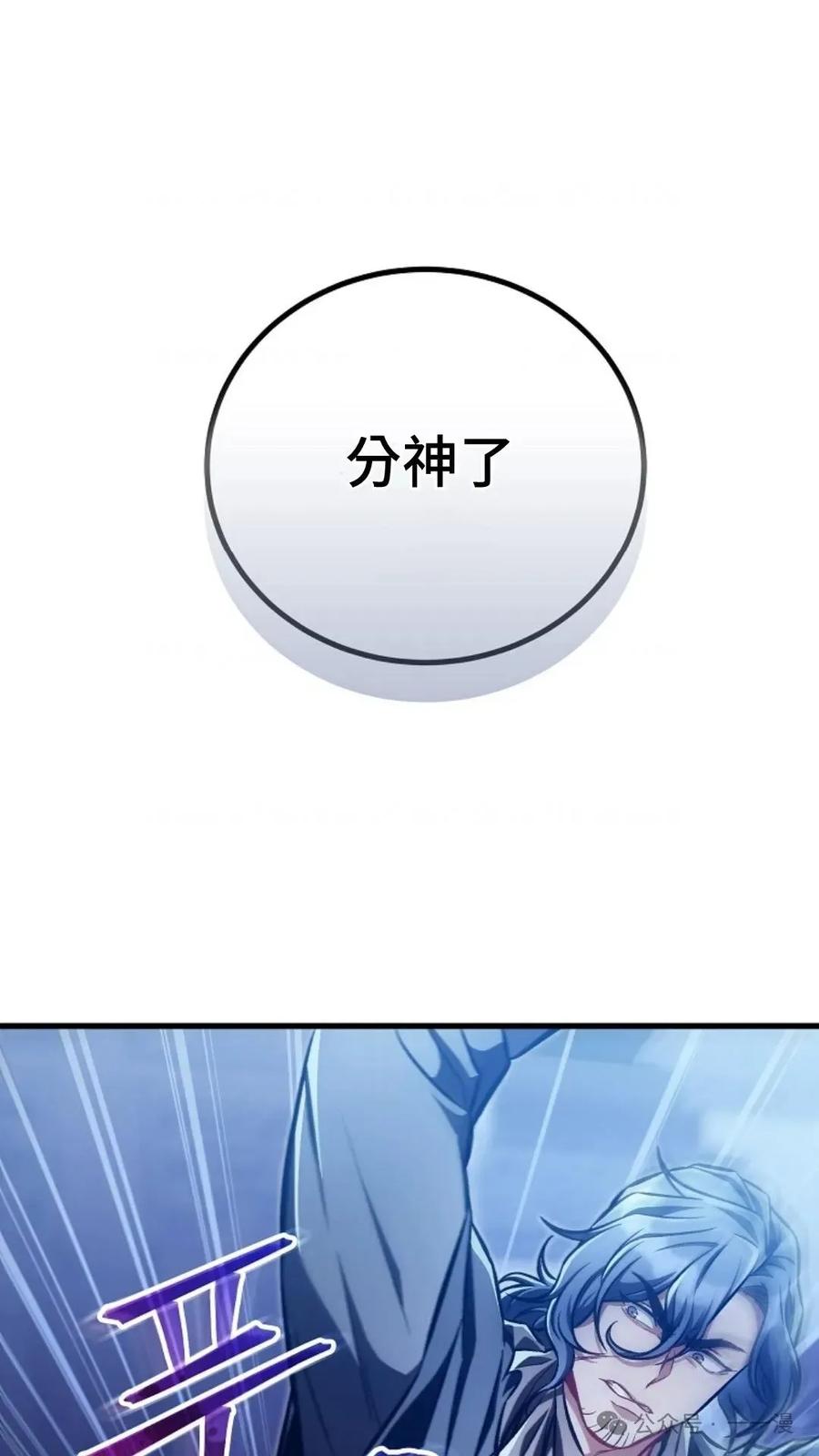《邪魔双侠》邪魔无双第28集 第26页