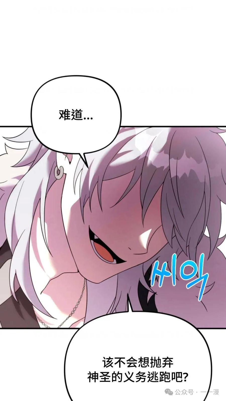 《重生在小说中龙的生存法则》27 第111页
