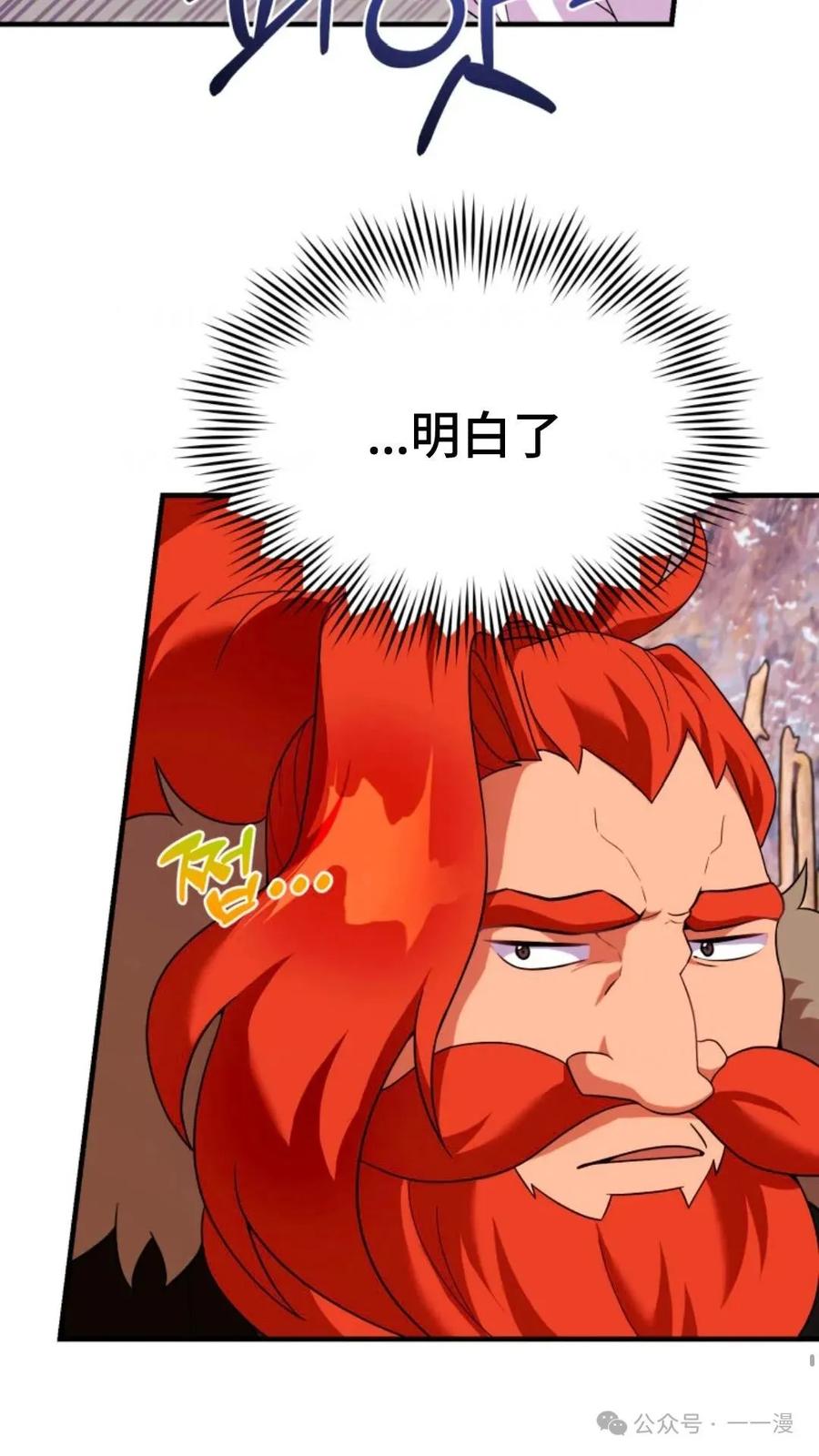 《重生在小说中龙的生存法则》27 第54页