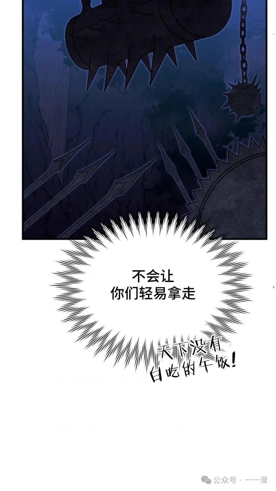 《重生在小说中龙的生存法则》27 第68页