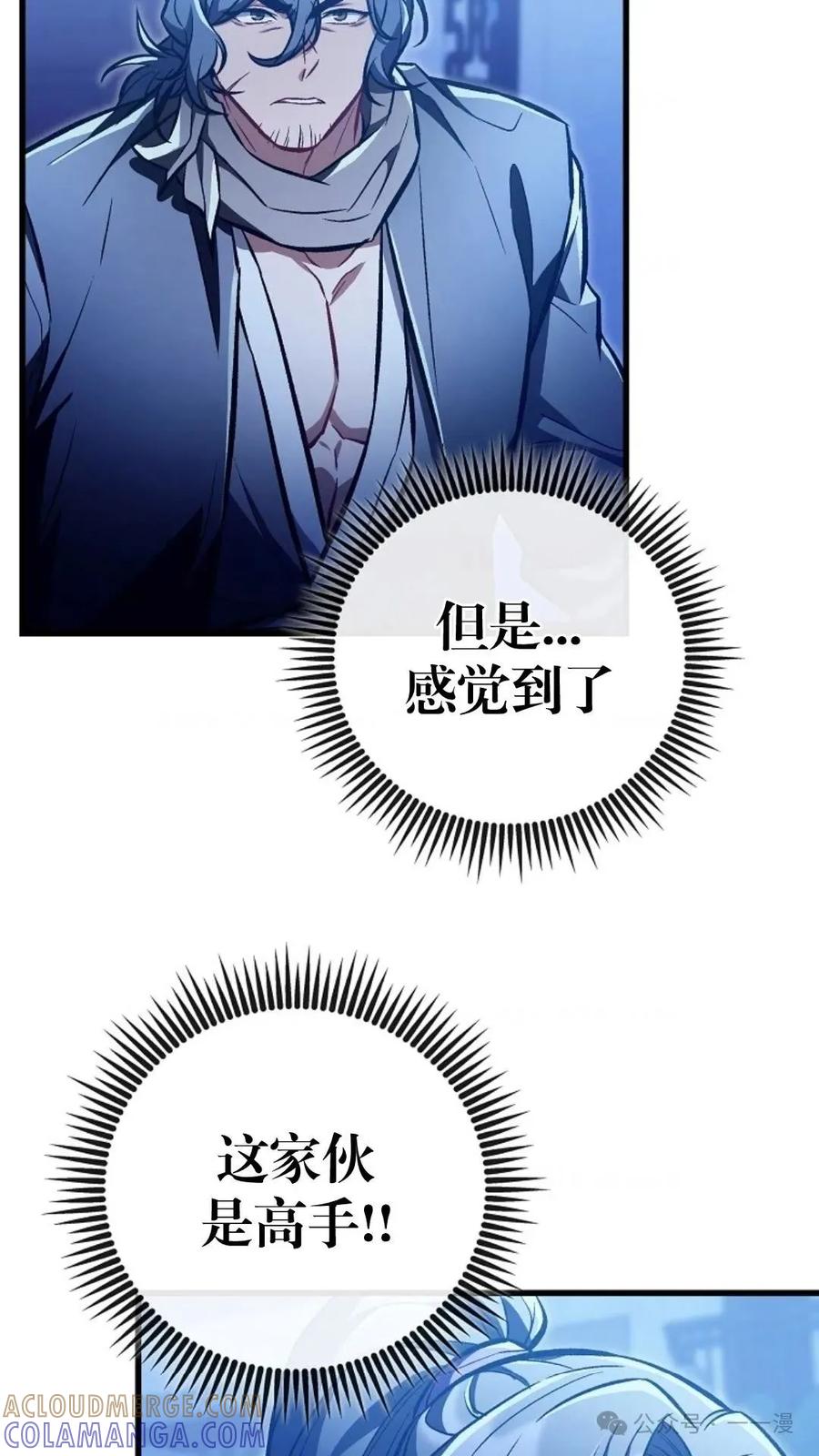 《邪魔双侠》邪魔无双第28集 第4页