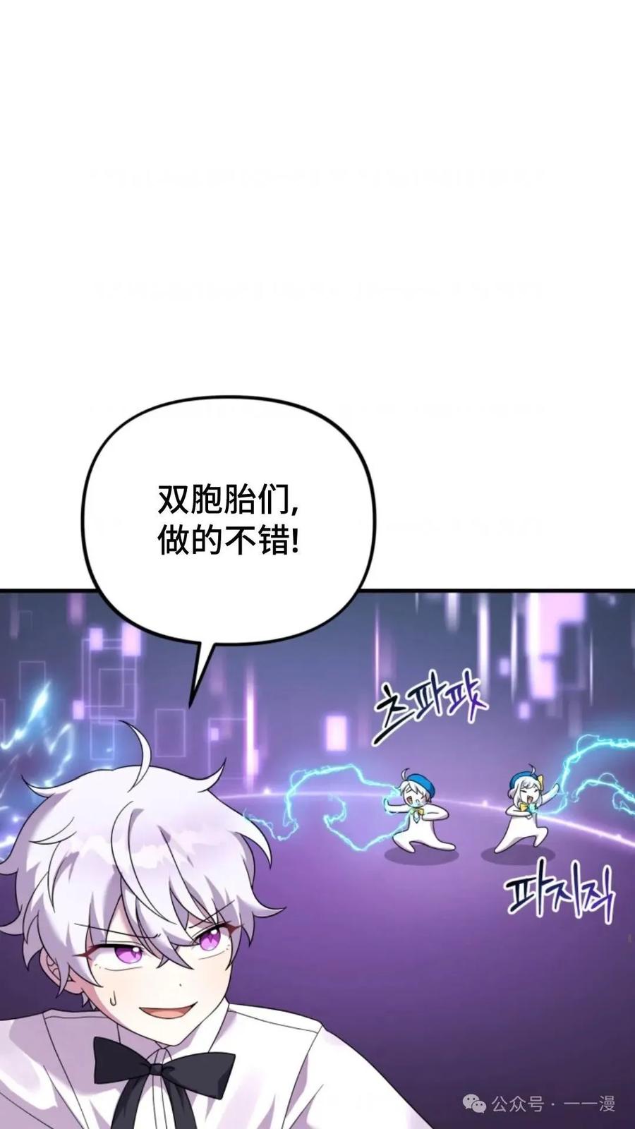 《重生在小说中龙的生存法则》27 第23页