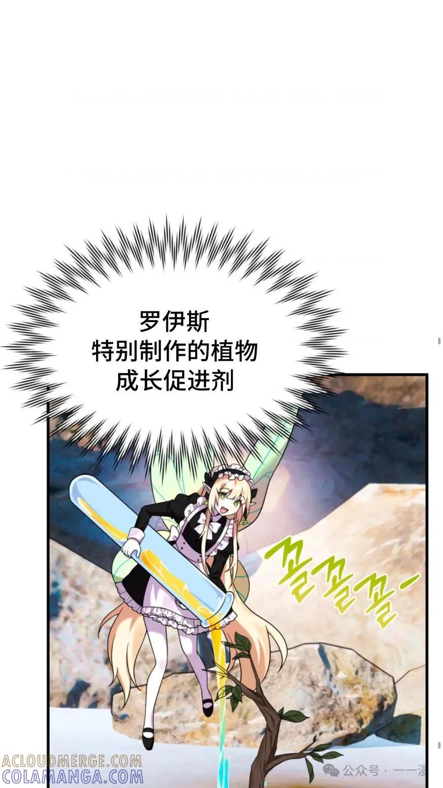 《重生在小说中龙的生存法则》27 第41页