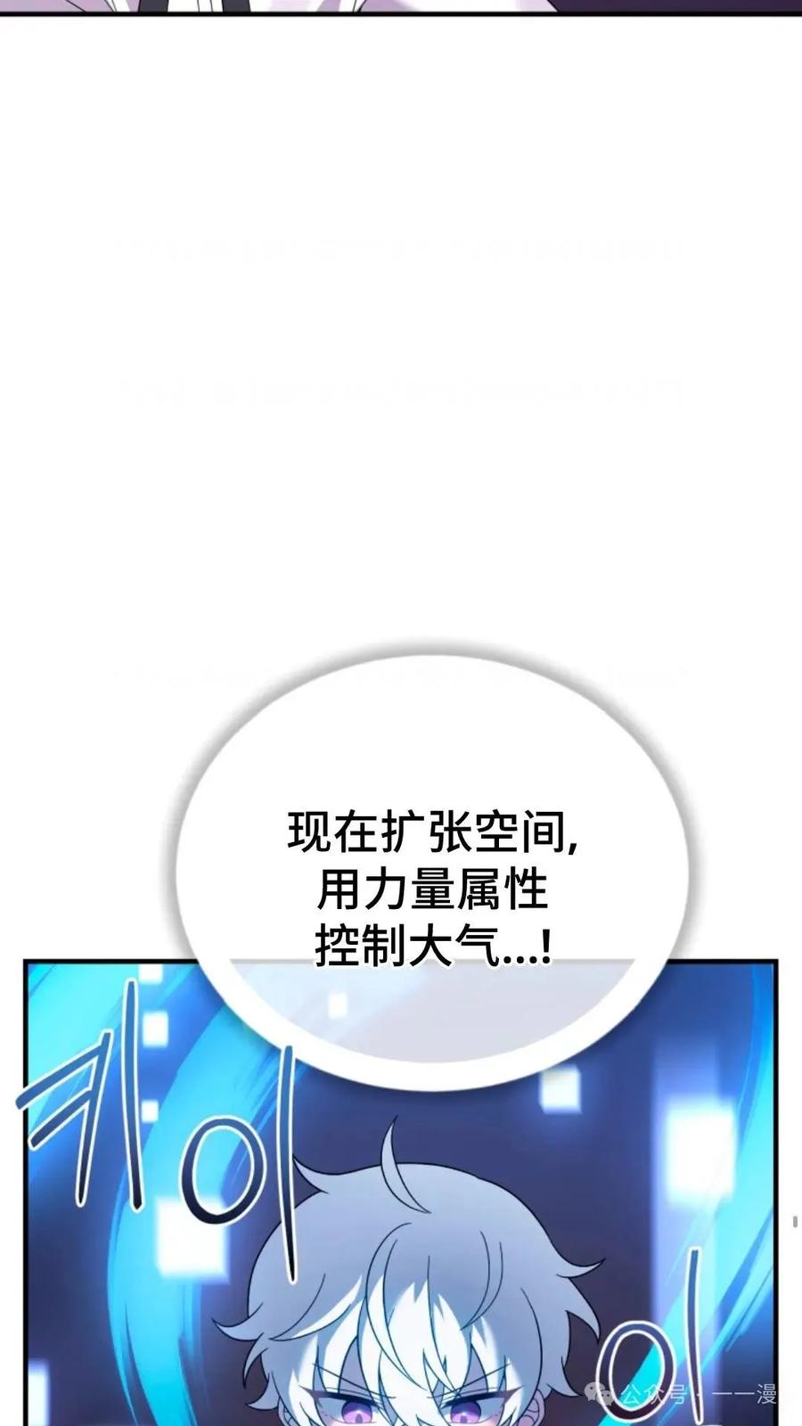 《重生在小说中龙的生存法则》27 第24页