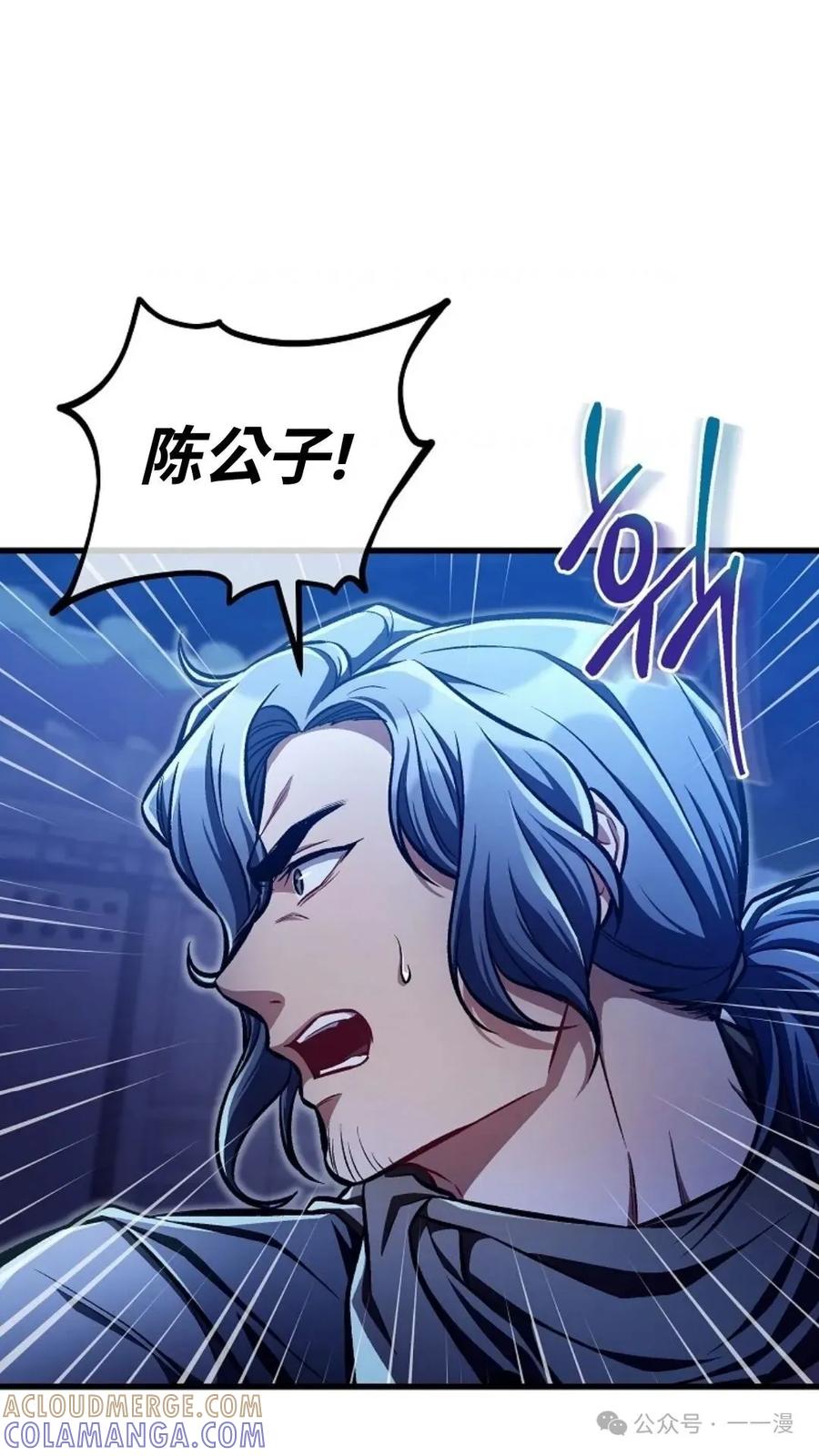《邪魔双侠》邪魔无双第28集 第25页