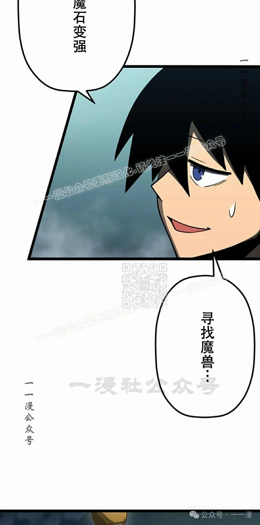 《无限回归》第28集 第57页