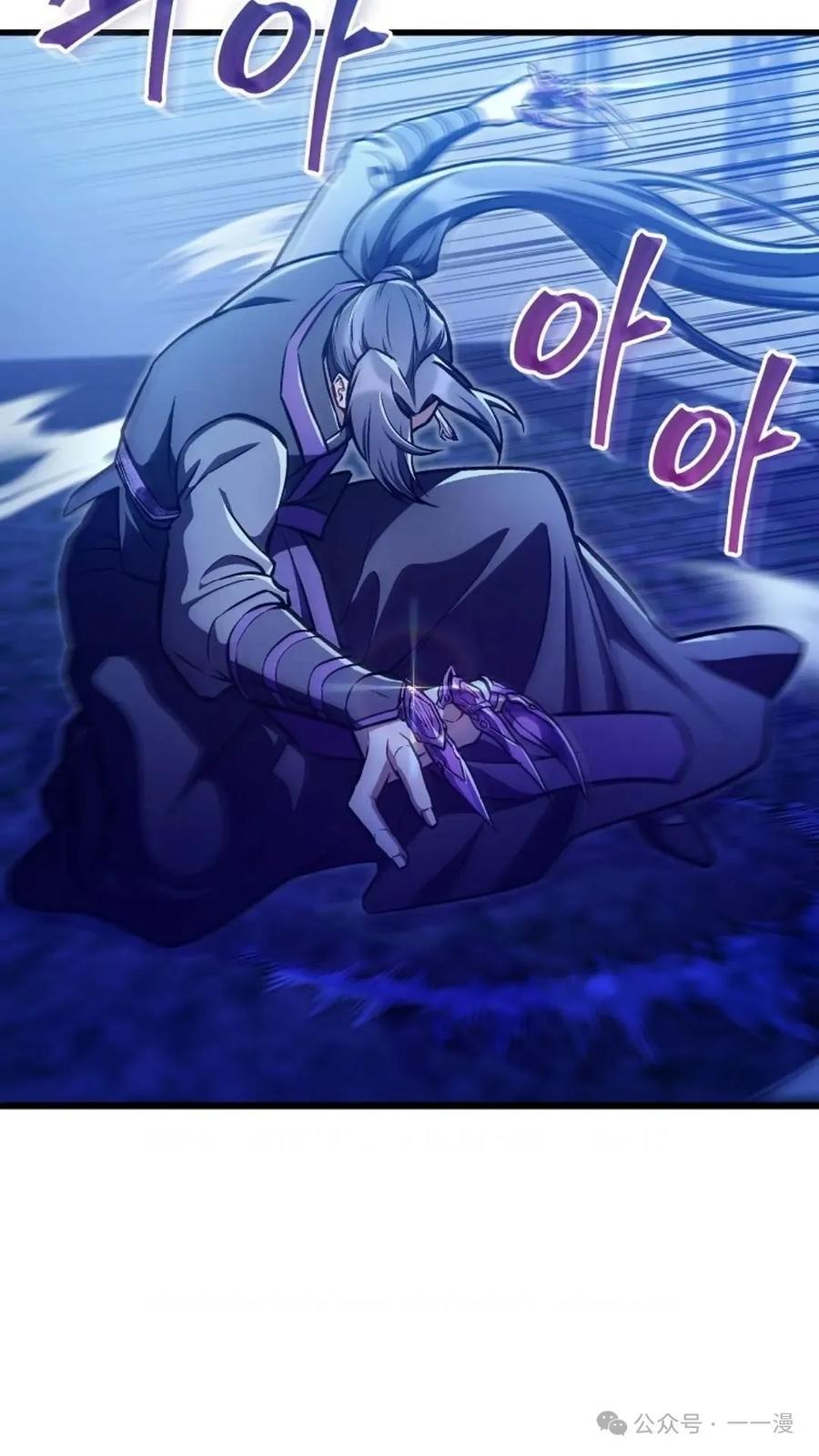 《邪魔双侠》邪魔无双第28集 第77页