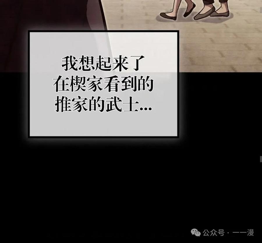 《邪魔双侠》邪魔无双第28集 第56页