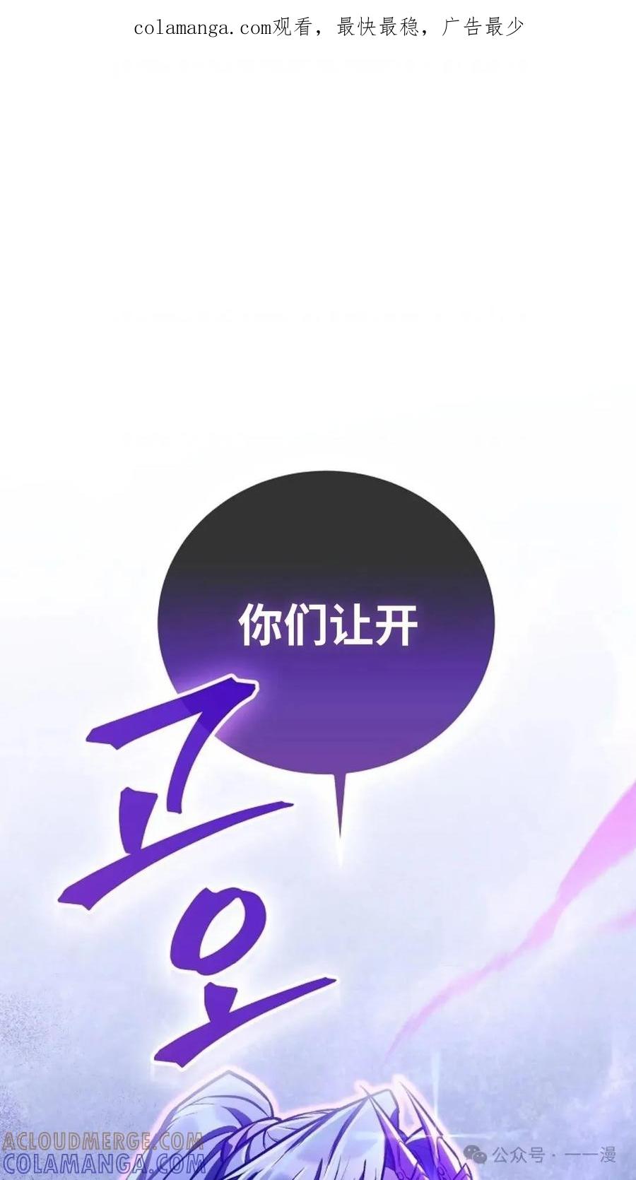 《邪魔双侠》邪魔无双第28集 第1页