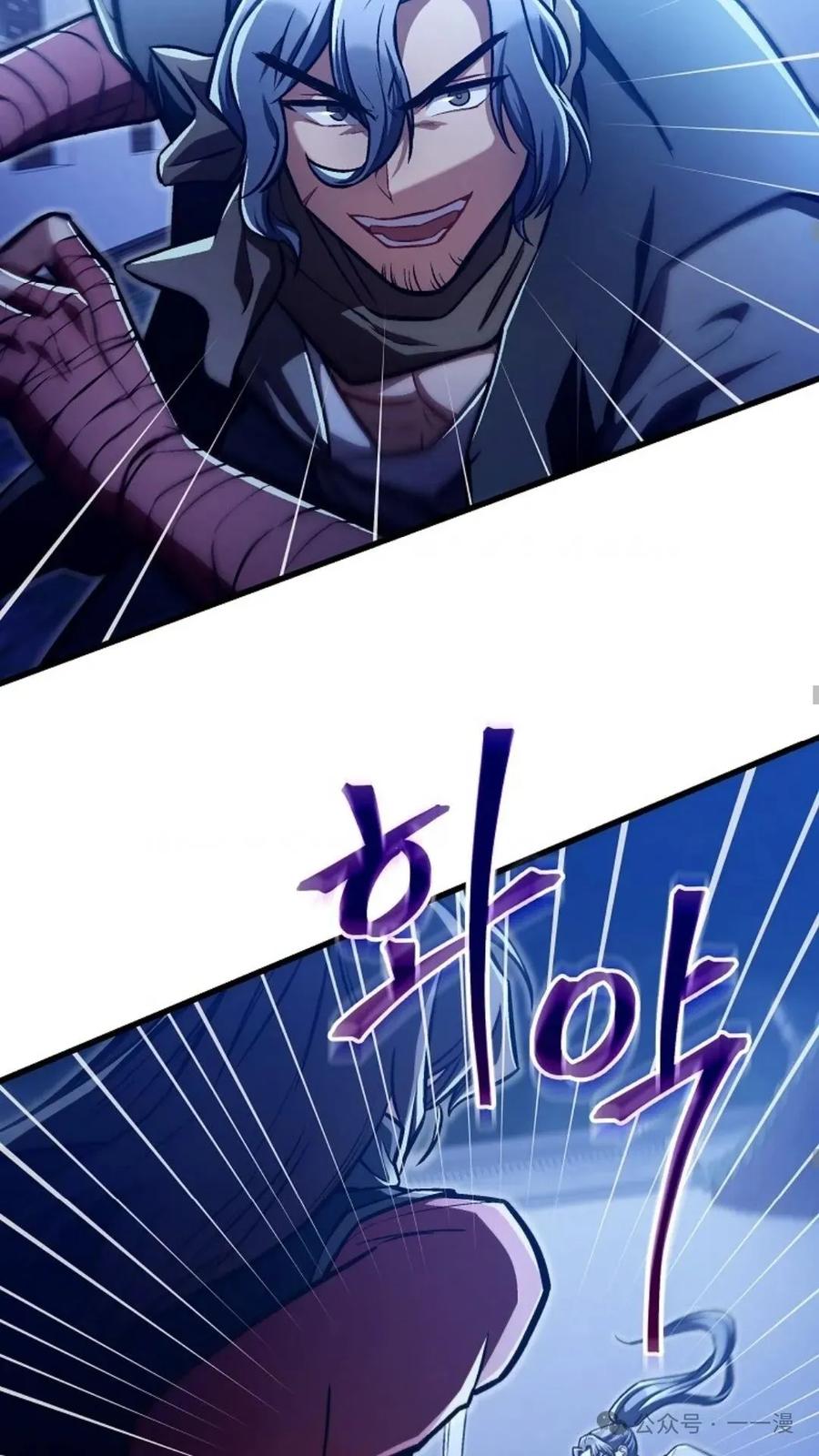 《邪魔双侠》邪魔无双第28集 第69页