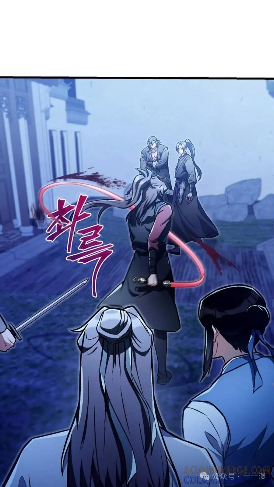 《邪魔双侠》邪魔无双第28集 第46页