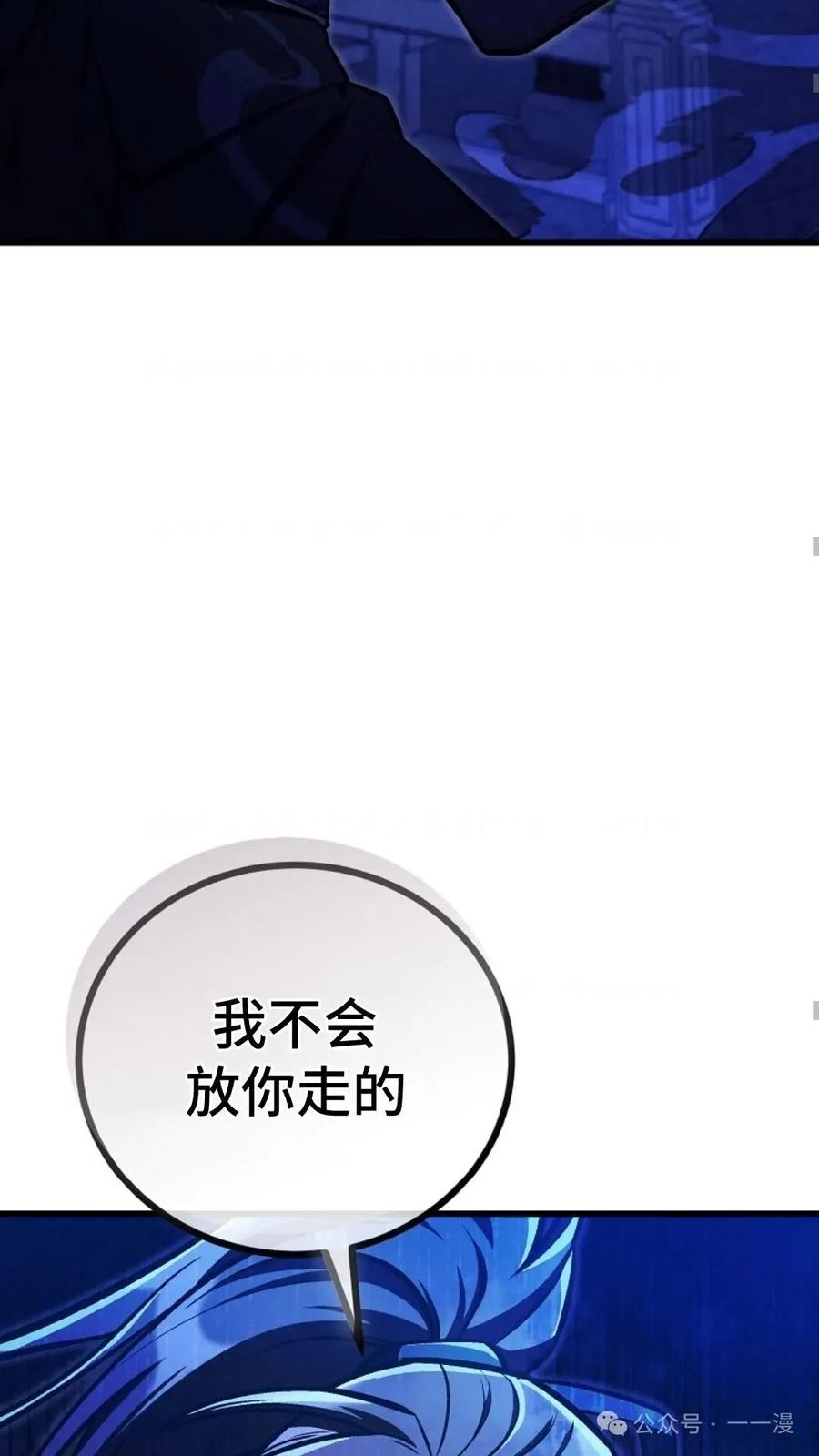 《邪魔双侠》邪魔无双第28集 第62页