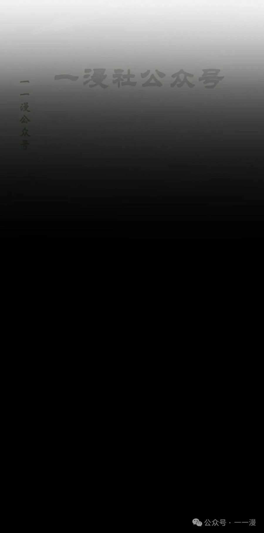 《无限回归》第28集 第60页