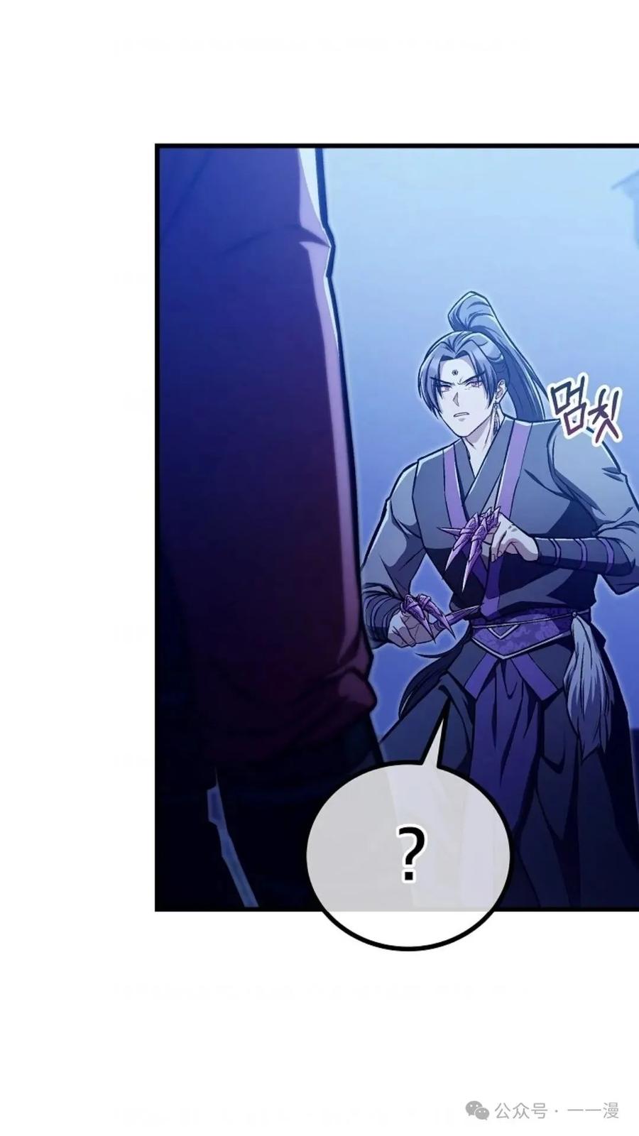 《邪魔双侠》邪魔无双第28集 第81页