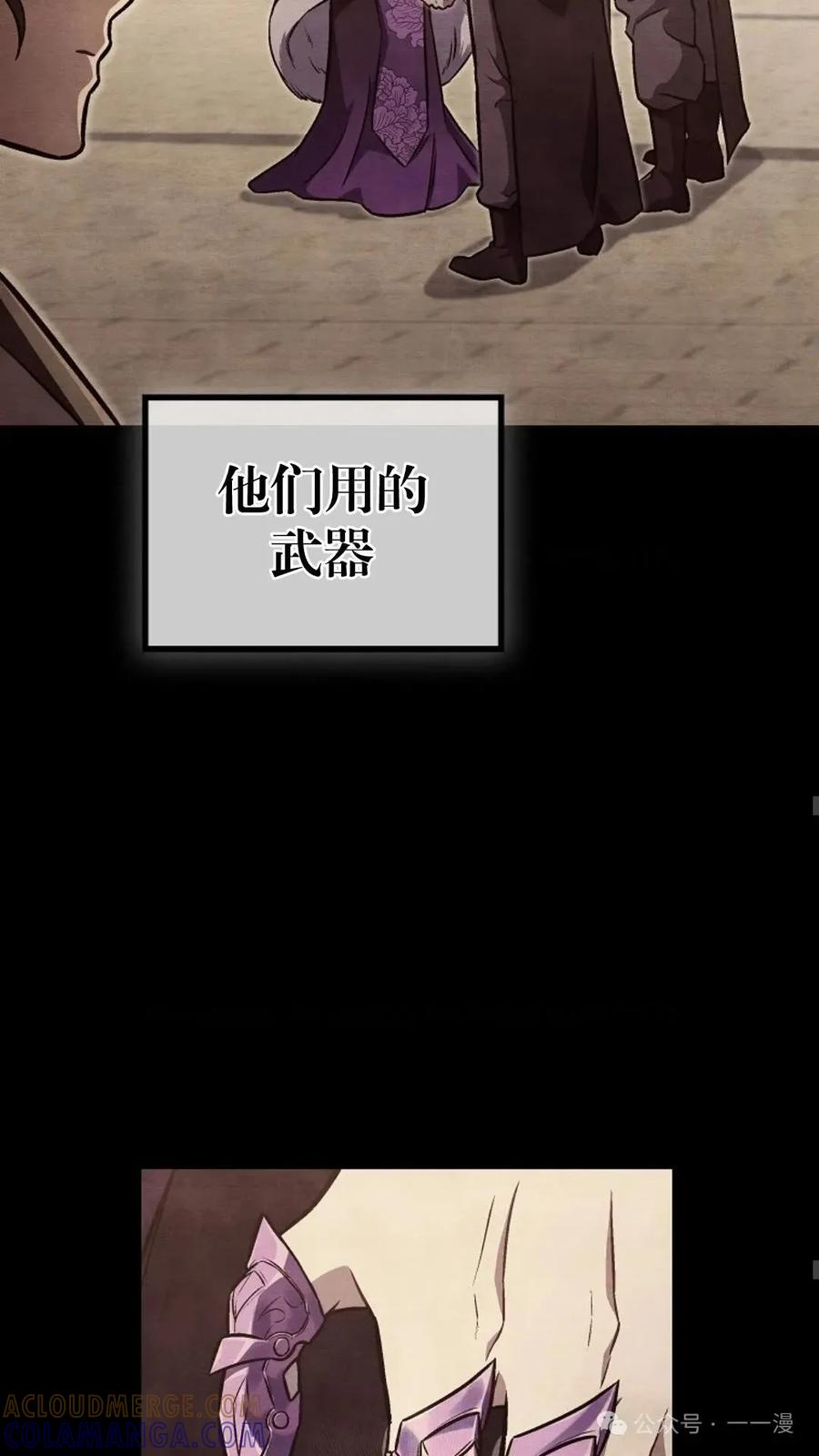 《邪魔双侠》邪魔无双第28集 第58页