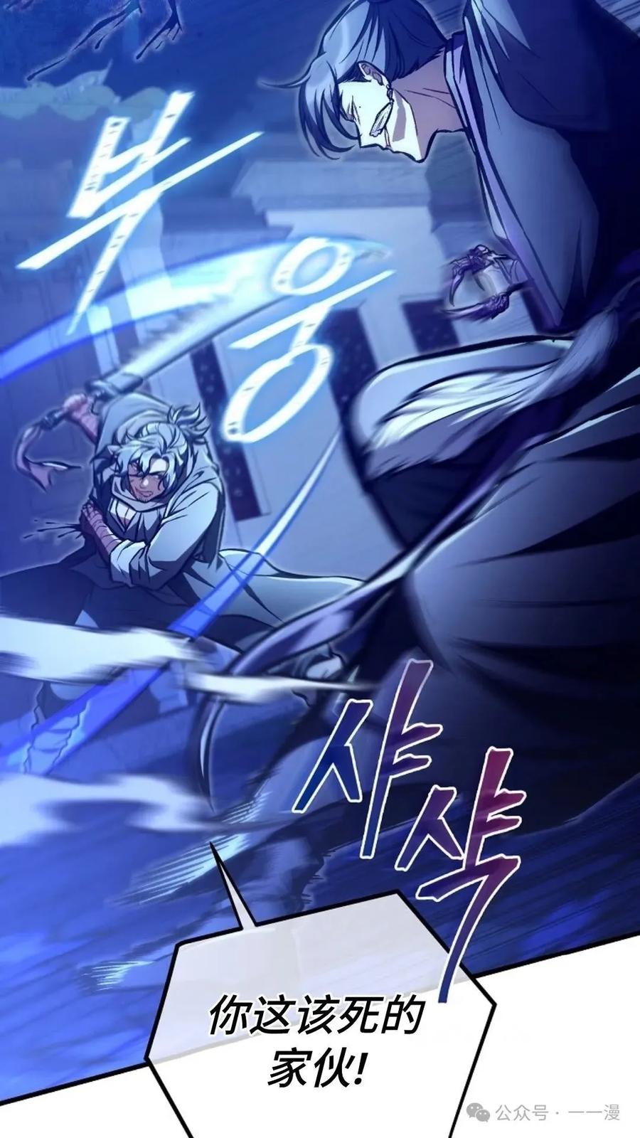 《邪魔双侠》邪魔无双第28集 第29页
