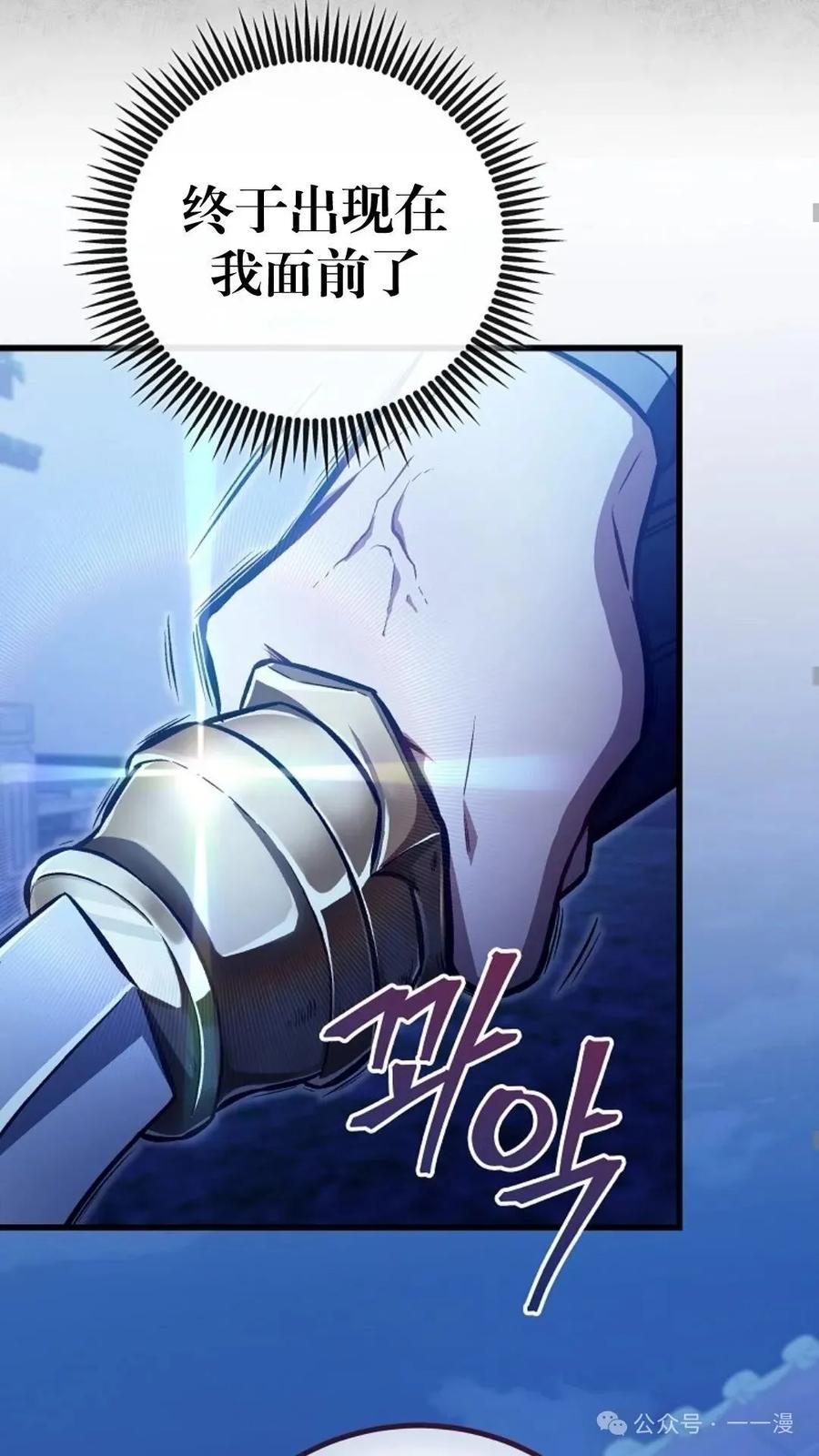 《邪魔双侠》邪魔无双第28集 第60页